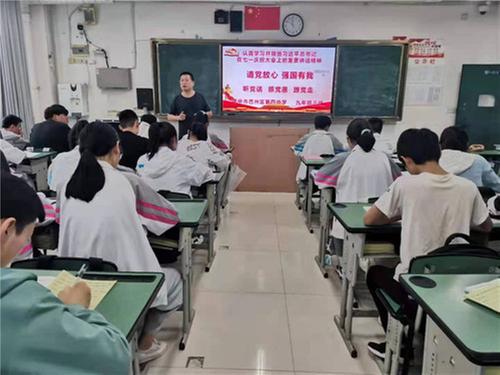 巴州四中:上好“开学第一课”