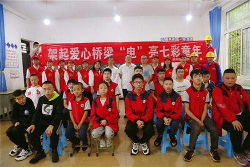 走进校园办实事 “电”亮童心送关爱