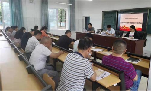 武胜县长安初中召开党史学习教育专题组织生活会