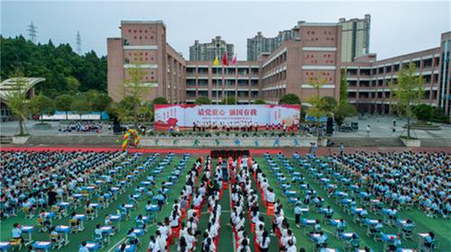 恩阳二小举行“请党放心 强国有我”开学典礼