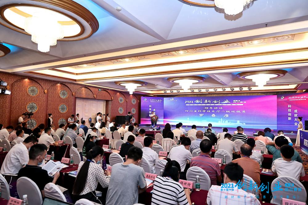 第十届中国创新创业大赛四川赛区新材料产业决赛（遂宁赛场）成功举办