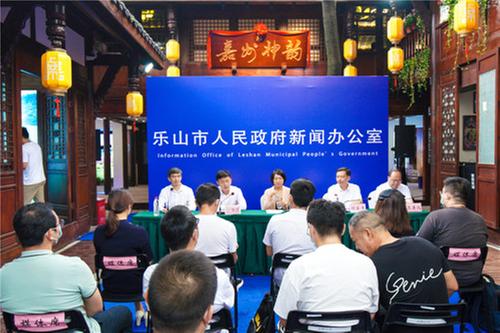 让乐山走向世界  让世界爱上乐山  