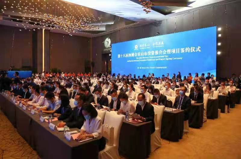 第十八届中国西部国际博览会乐山市投资推介会暨项目签约仪式在成都举行