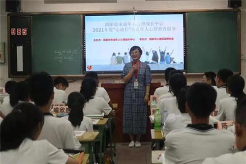 组织旗下协会开展“优秀源于阳光心态”主题心理团辅活动暨科普志愿服务活动