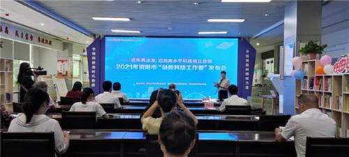 资阳市举行2021年“最美科技工作者”发布会