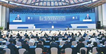 第十八届中国西部国际博览会开幕式暨第十届中国西部国际合作论坛在蓉举行