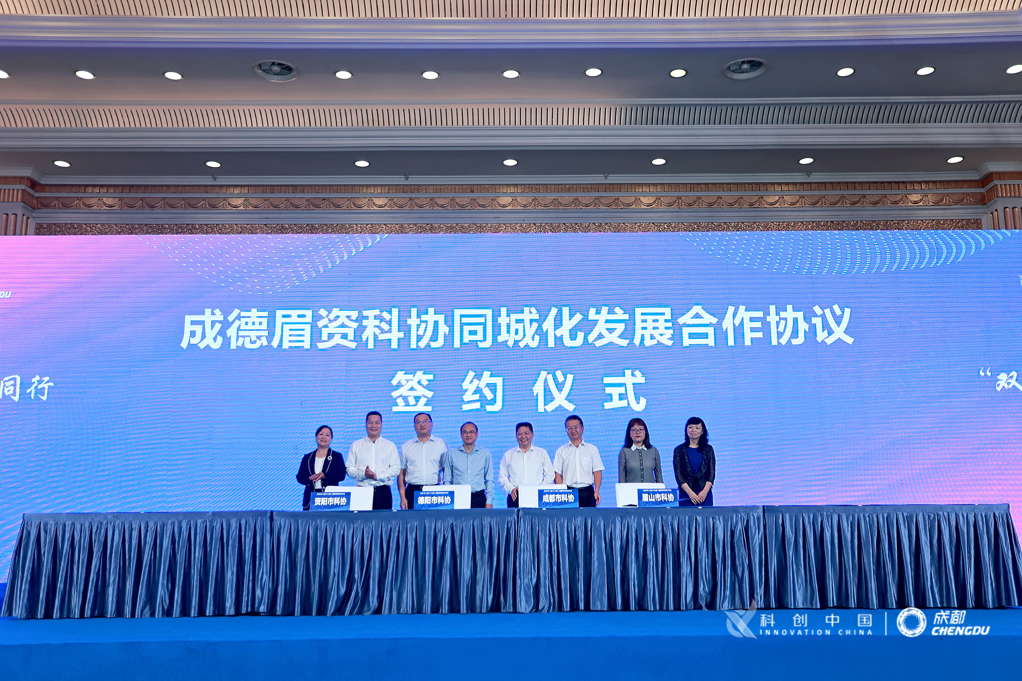 如何答好“成渝”“双碳”发展命题？院士专家来蓉支招