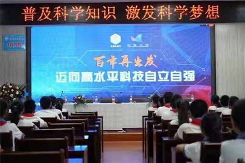 雨城区开展2021年全国科普日系列活动