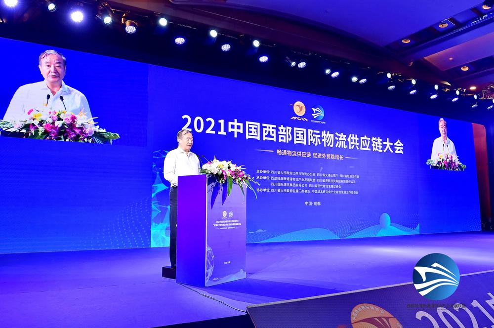 行业大咖齐聚 探讨四川现代国际物流供应链发展