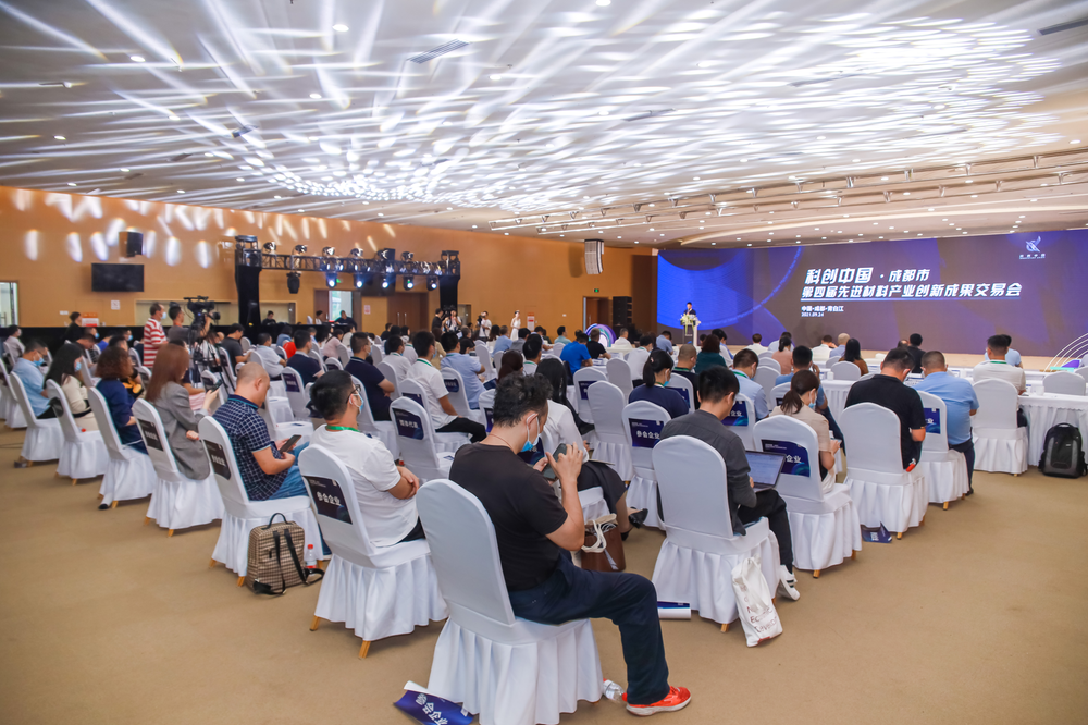 科创中国•成都市第四届先进材料产业创新成果交易会在青白江召开