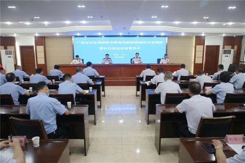 广安市公安局派驻市税务局联络机制办公室成立