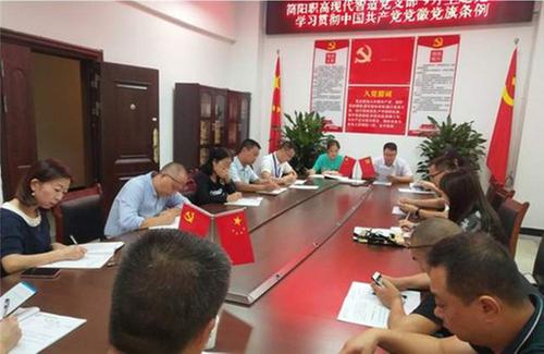 简阳职高开展主题党日活动