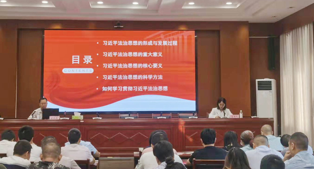 广安区：深入学习贯彻习近平法治思想