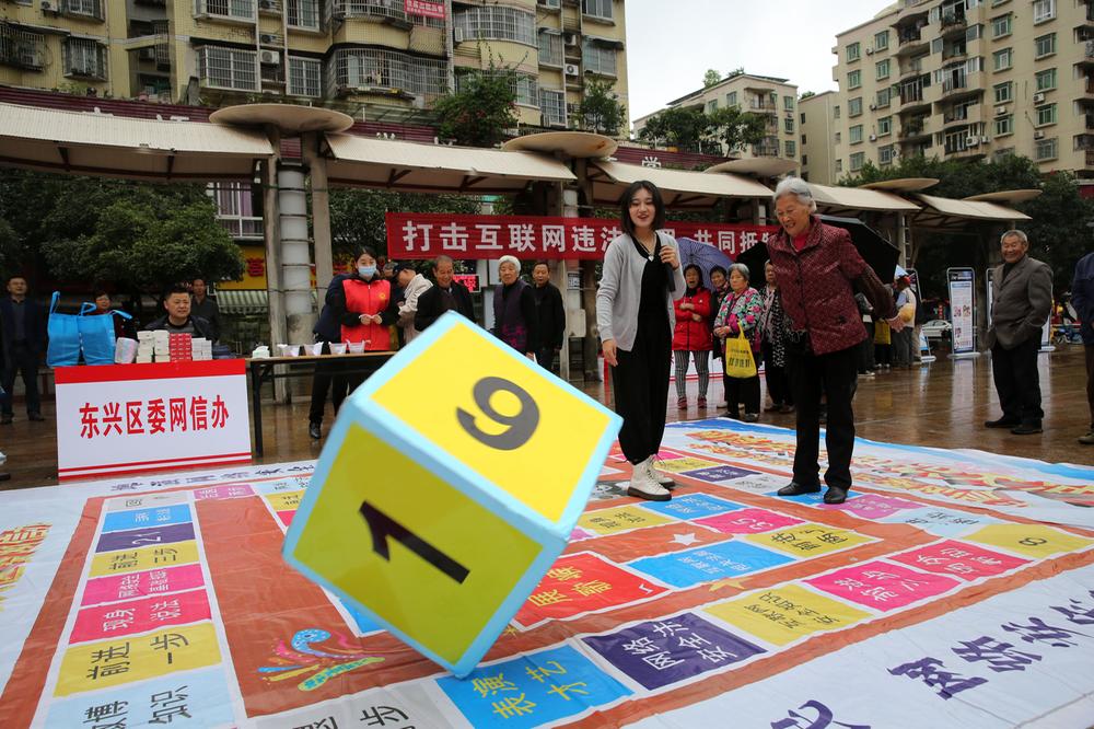 四川省2021年国家网络安全宣传周开启