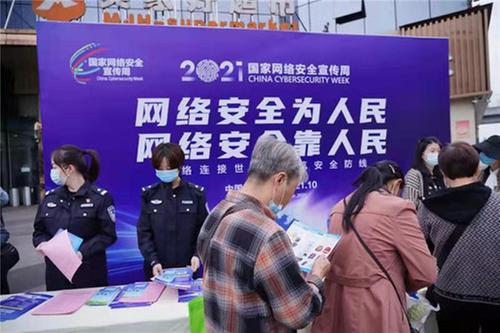 眉山市彭山区开展网络安全集中宣传活动