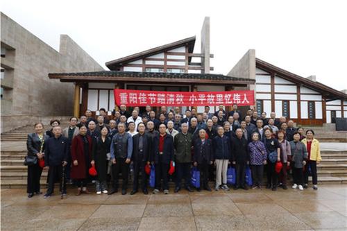 邻水县公安局开展“重阳佳节踏清秋•小平故里忆伟人”活动