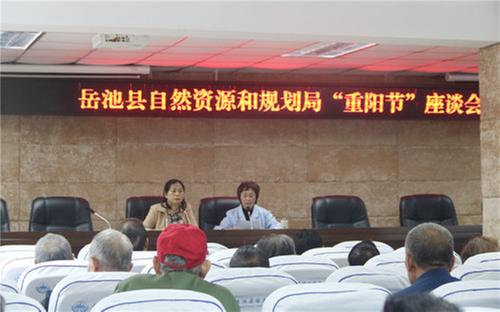 岳池县自然资源和规划局离退休干部欢聚一堂庆重阳