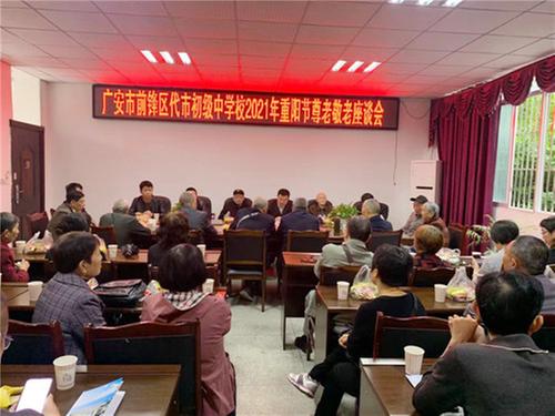 代市实验学校：九九敬老·情暖重阳