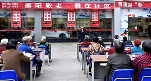 邻水县鼎屏镇三合社区开展“九九重阳·敬老孝亲”主题活动