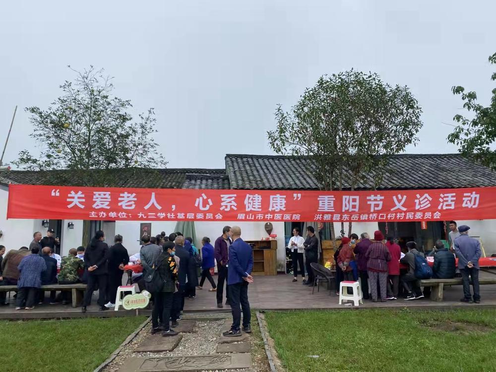 九三学社东坡区基层委员会开展义诊活动