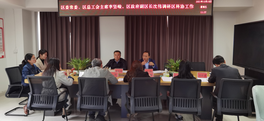 青白江区区委区政府领导调研区科协