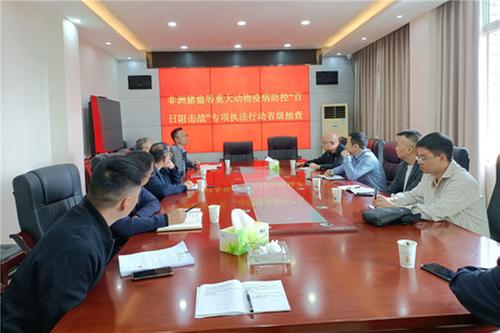 省农业农村厅综合执法监督局到岳池县开展非洲猪瘟等重大动物疫病防控专项执法工作检查
