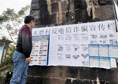 广安经开区新桥街道扎实开展防范电信网络诈骗宣传活动