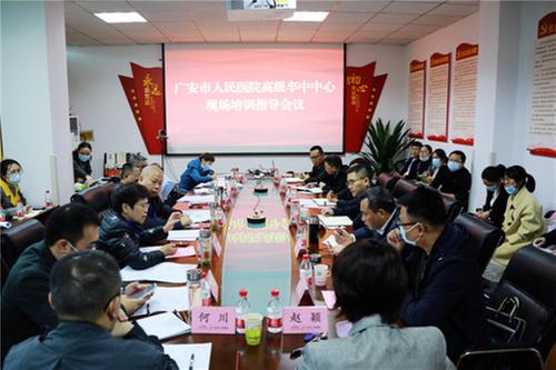 华西广安医院高级卒中中心接受国家脑防委专家组评估督导