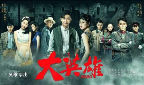 以宝箴塞的故事为创作原型的电视剧《大英雄》今天开播