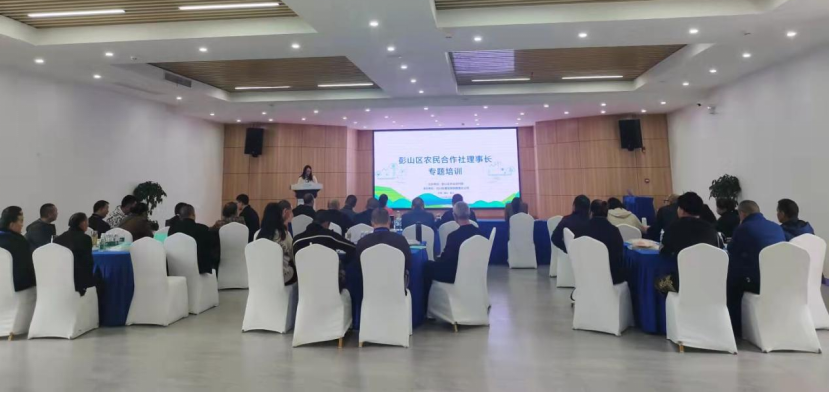 彭山区：高标准推进农民合作社质量提升整县试点工作