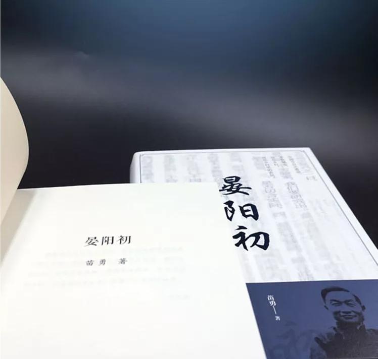 好书推荐 | 从平民教育到乡村振兴——长篇人物传记《晏阳初》出版