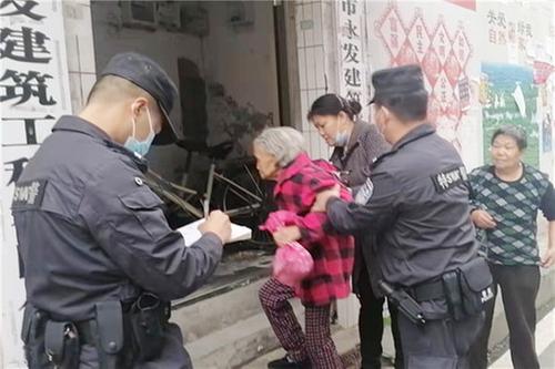 华蓥市特警成功救助一位走失老人