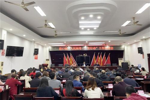 沿口镇召开“人民阅卷·广安行动”工作推进会