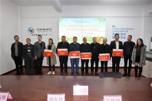 广安市第六届乡土人才创新创业大赛武胜县初赛成功举办