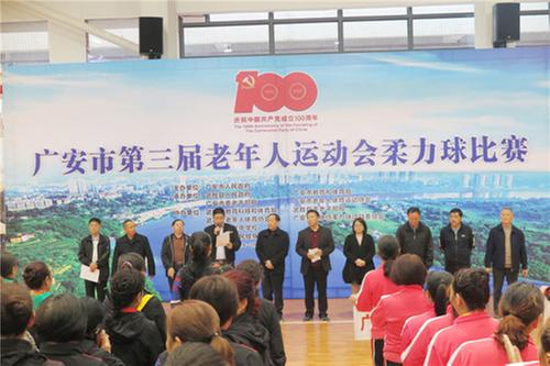 广安市第三届老运动会柔力球比赛在武胜举行