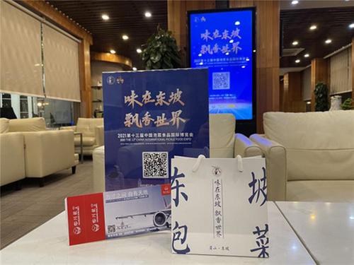 “小泡菜乘上大飞机”，第十三届中国泡菜食品国际博览会香溢世界,启航在即