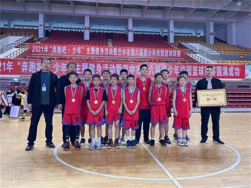 南江县实验小学男子篮球队获巴中市第六届青少年校园篮球联赛男子组冠军         