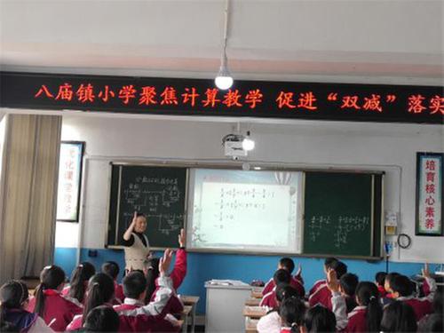 南江县八庙镇小学开展小学数学“计算教学”课堂展评活动