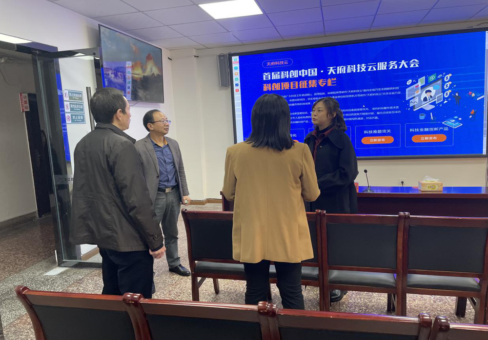 沐川县科协参观夹江县天府科技云服务中心