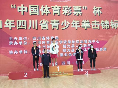 前锋区拳击队角逐“中国体彩杯”四川省拳击锦标赛勇创历史佳绩 
