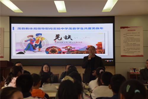 茂县教体局领导慰问实验中学茂县学生 共度羌年