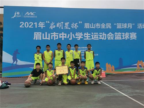 彭山一小男子篮球队获市中小学篮球比赛冠军