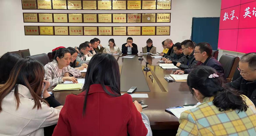 巴州区第四中学召开数学、英语学科教学研讨会