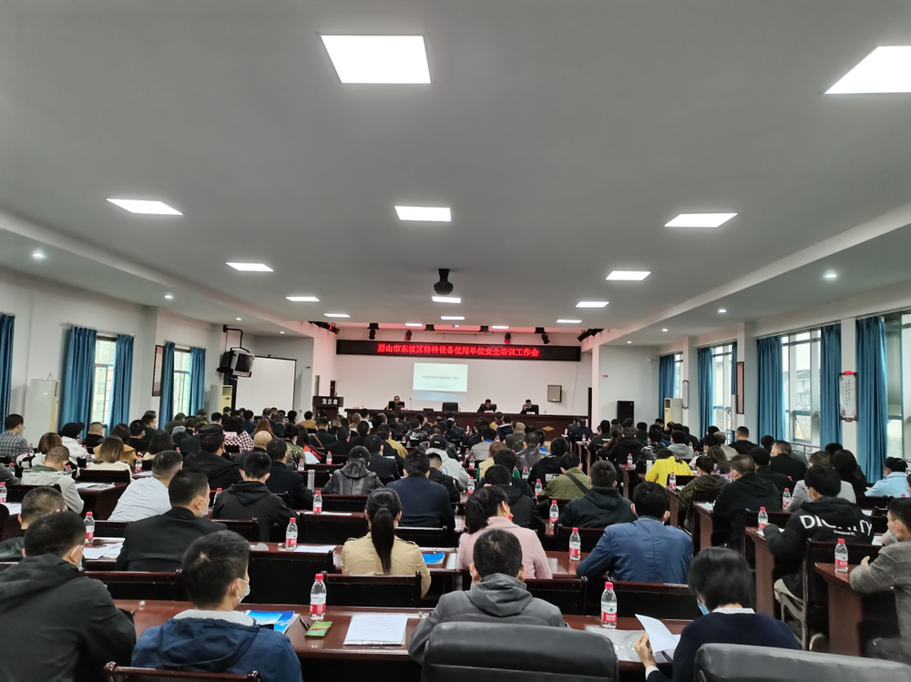 东坡区市场监管局召开特种设备使用单位安全培训工作会