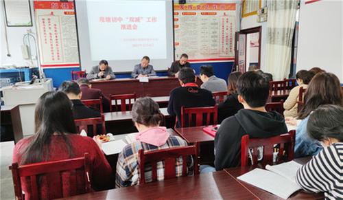 前锋区观塘初中召开“双减”工作推进会