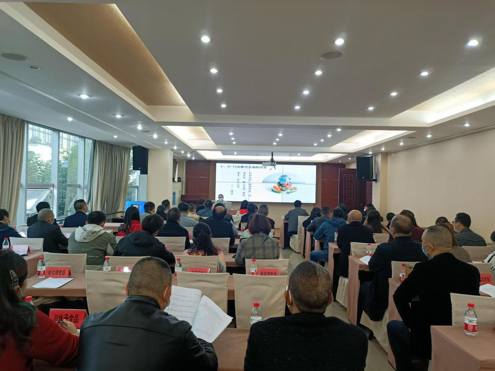 东坡区召开《四川省泡菜工业水污染物排放标准》专家解读培训会