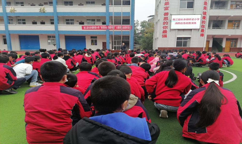 南江县长赤镇桥梁小学举行消防应急疏散演练活动