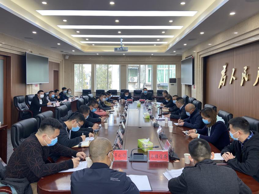 东坡区召开秋冬季大气污染防治攻坚工作推进会