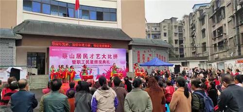 彭山区:积极探索“项目+小区”创新基层社区治理模式