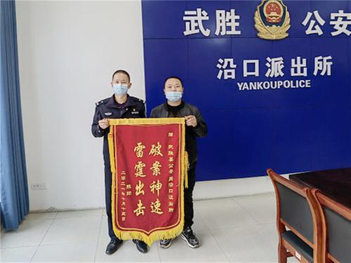 武胜公安—失主未察觉，民警已破案 